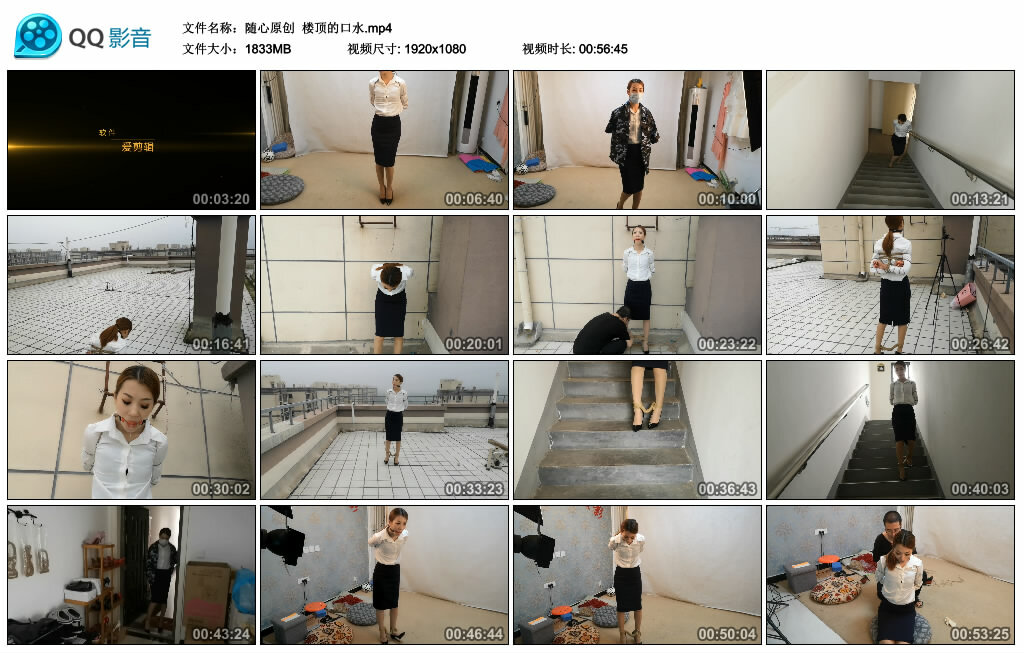 【随心原创】楼顶的口水-BD绳艺资源