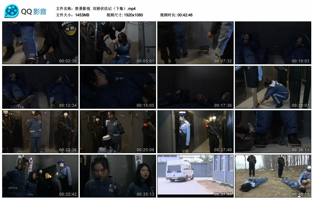 【胜景影视】双骄伏法记（下集）-BD绳艺资源