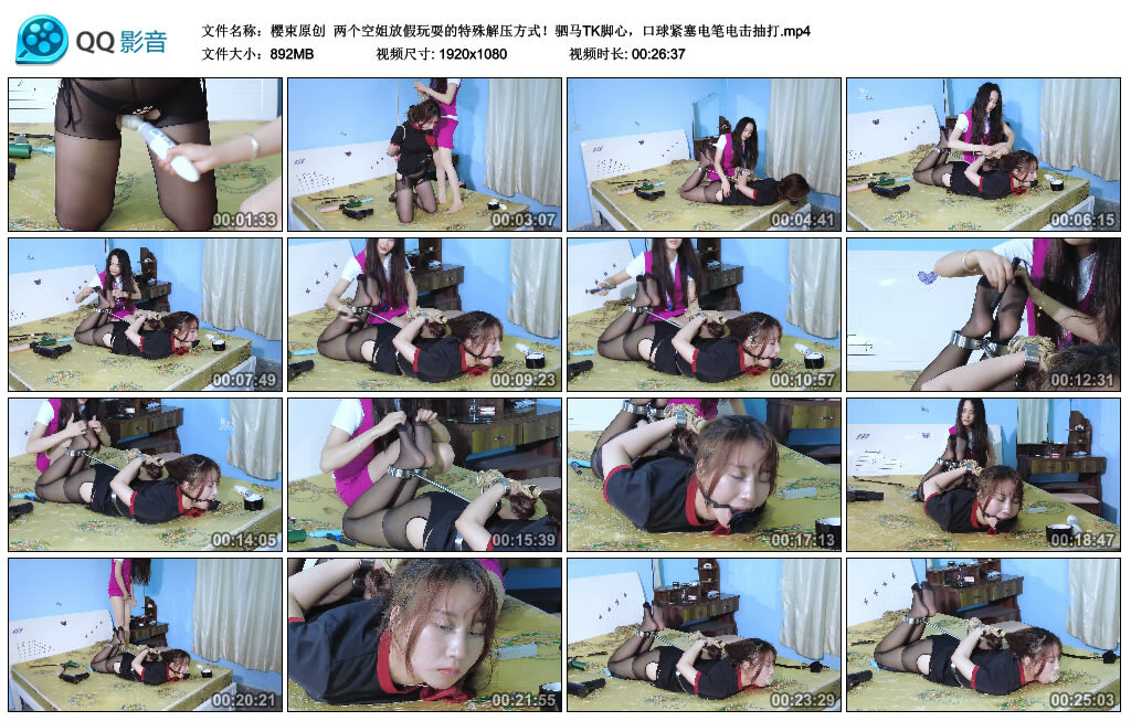 【樱束原创】两个空姐放假玩耍的特殊解压方式！-BD绳艺资源