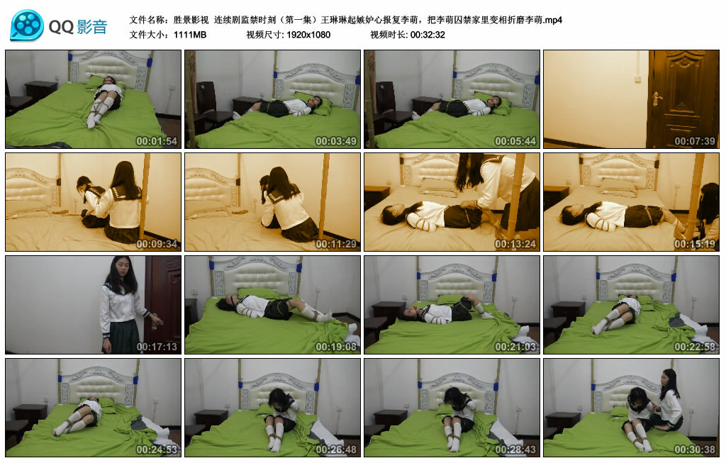 【胜景影视】监禁时刻（第一集）-BD绳艺资源