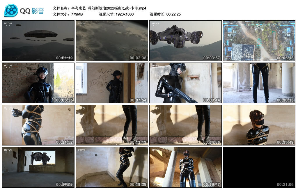 【半岛束艺】科幻剧战地2022福山之战~卡菲-BD绳艺资源