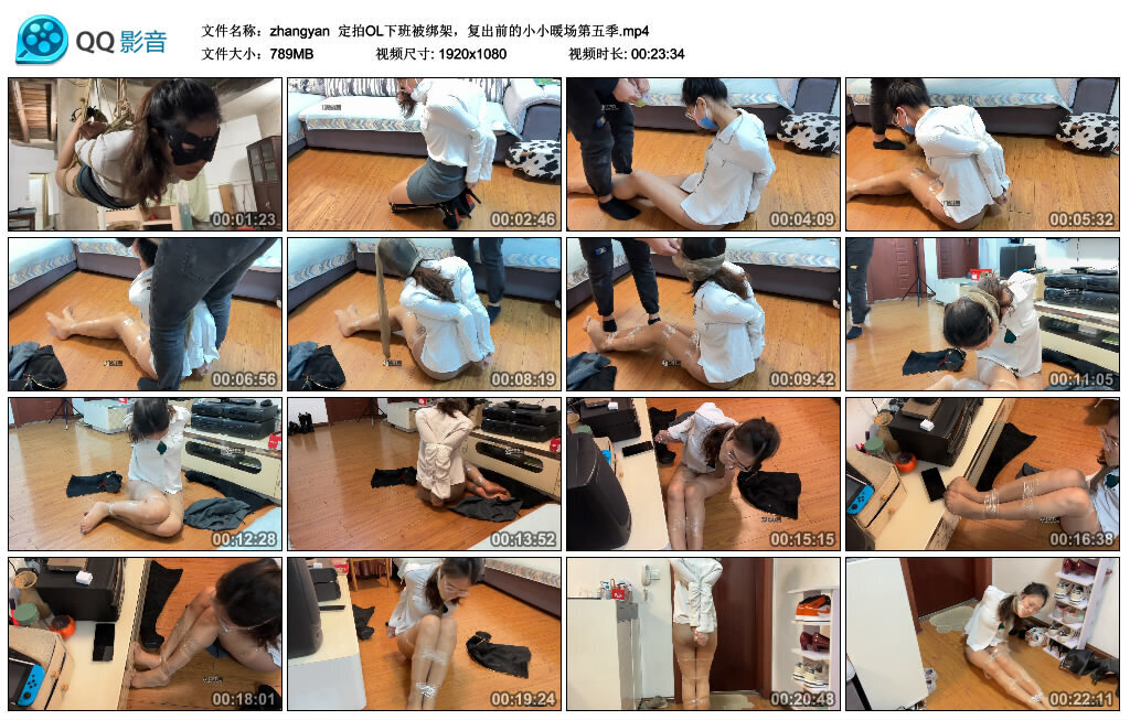 【zhangyan】定拍OL下班被绑架-BD绳艺资源