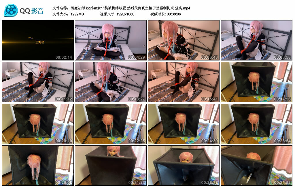 【黑魔法师】kig小m女仆装被桃缚放置然后关到真空柜子里强制拘束强高-BD绳艺资源