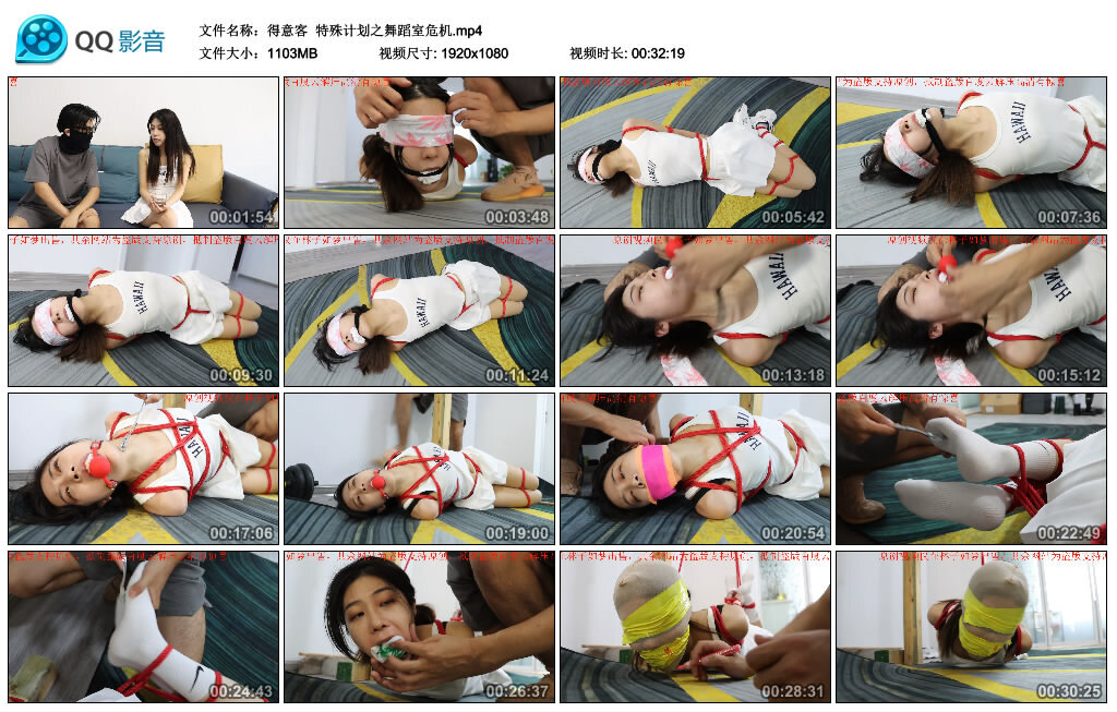 【得意客】特殊计划之舞蹈室危机-BD绳艺资源