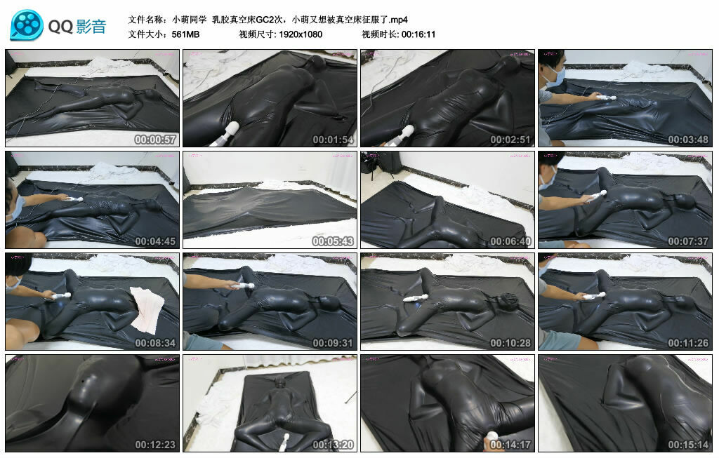 【小萌同学】乳胶真空床GC2次，小萌又想被真空床了-BD绳艺资源