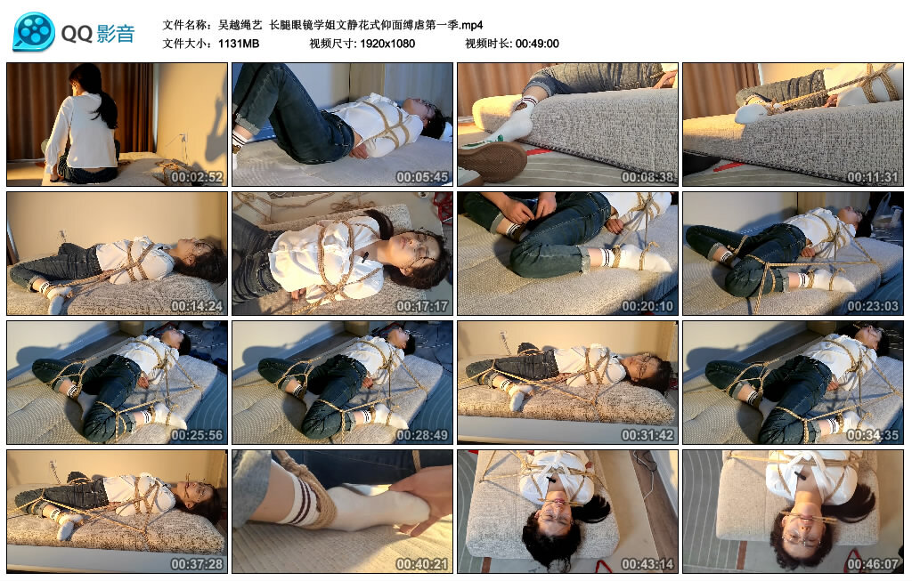 【吴越绳艺】长腿眼镜学姐文静花式仰面缚第一季-BD绳艺资源