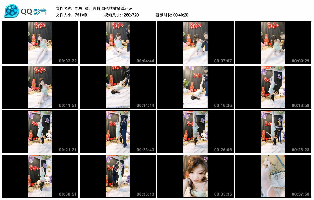 【锐度】嫣儿直播白丝堵嘴吊缚-BD绳艺资源