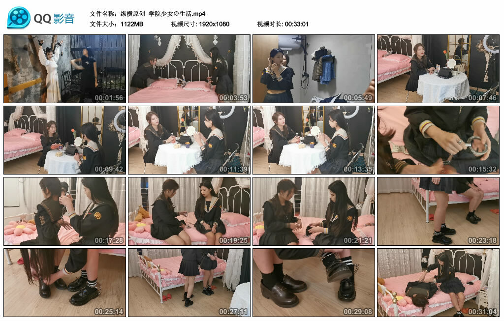 【纵横原创】学院少女の生活-BD绳艺资源