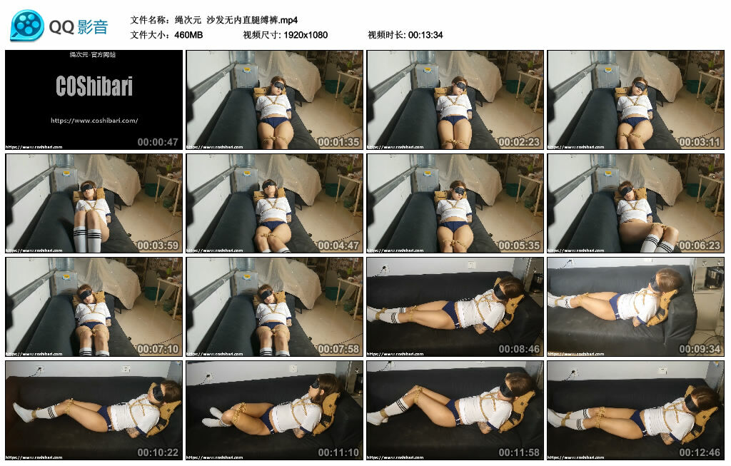 【绳次元】沙发无内直腿缚裤-BD绳艺资源
