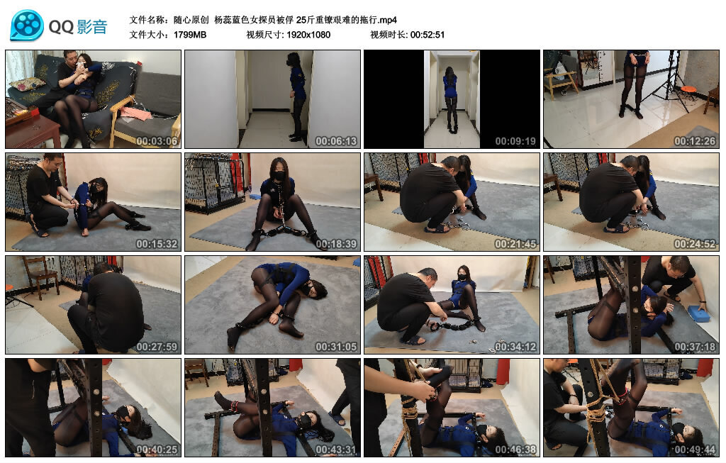【随心原创】杨蕊蓝色女探员被俘25斤重镣艰难的拖行-BD绳艺资源