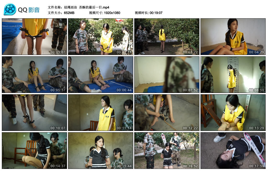 【结绳而治】苏酥的最后一日-BD绳艺资源