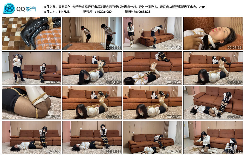 【云雀原创】柳洋李然柳洋醒来后发现自己和李然被绑在一起，经过一番挣扎，最终成功解开束缚逃了出去-BD绳艺资源