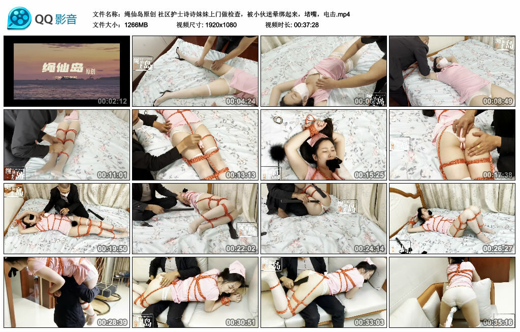 【绳仙岛原创】社区护士诗诗妹妹上门做检查，被小伙迷晕绑起来，堵嘴，电击-BD绳艺资源