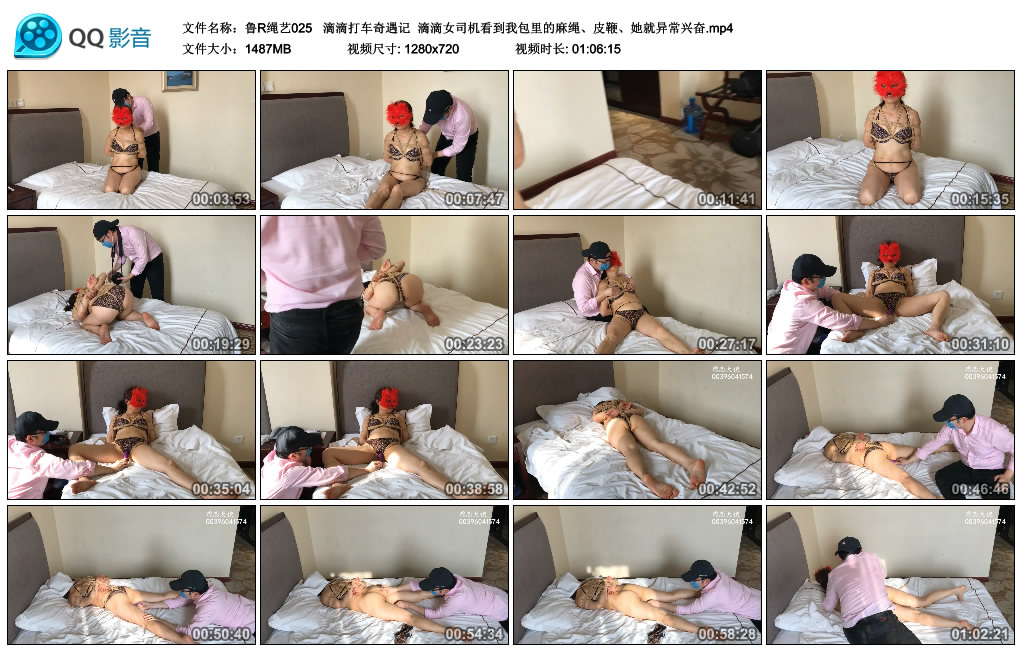 鲁R绳艺滴滴打车奇遇记滴滴女司机看到我包里的麻绳、皮鞭、她就异常兴奋-BD绳艺资源