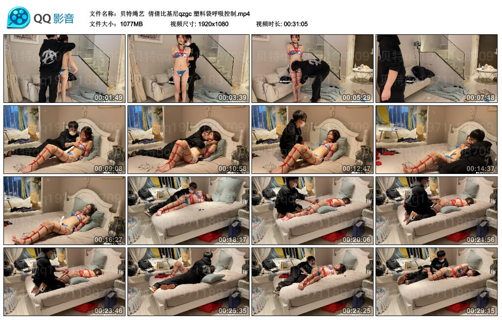 【贝特绳艺】倩倩比基尼qzgc塑料袋呼吸控制-BD绳艺资源