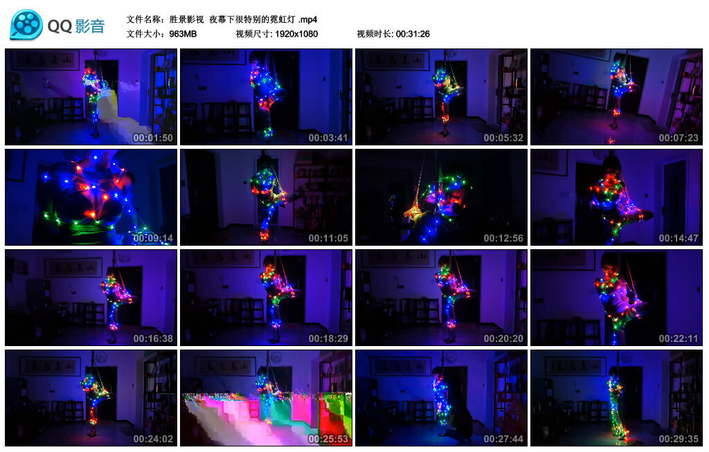 【胜景影视】夜幕下很特别的霓虹灯-BD绳艺资源