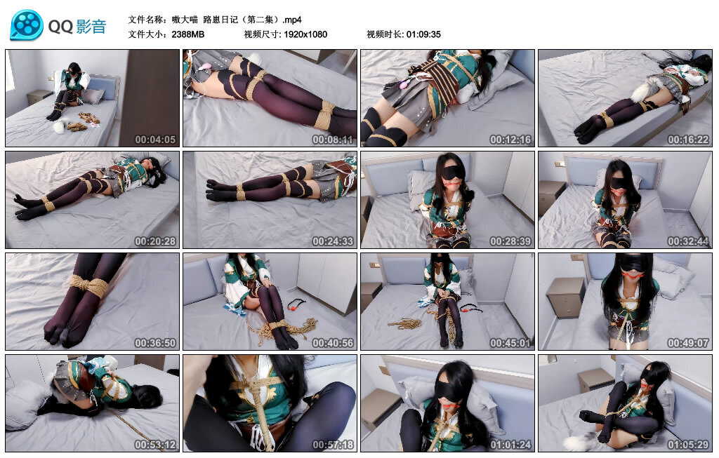 【嗷大喵】路崽日记（第二集）-BD绳艺资源