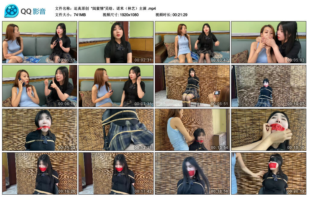 【迫真原创】“闺蜜情”吴晗、诺米（林艺）主演-BD绳艺资源