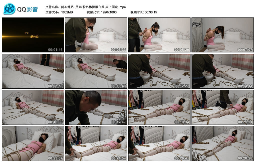 【随心绳艺】艾琳粉色体操服白丝床上固定-BD绳艺资源