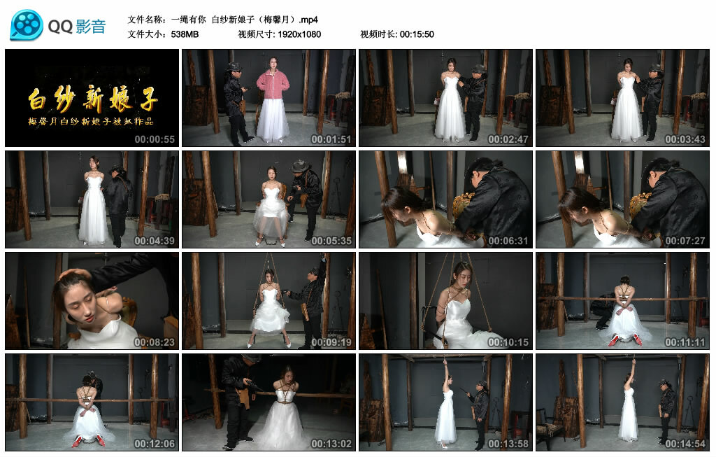 【一绳有你】白纱新娘子（梅馨月）-BD绳艺资源