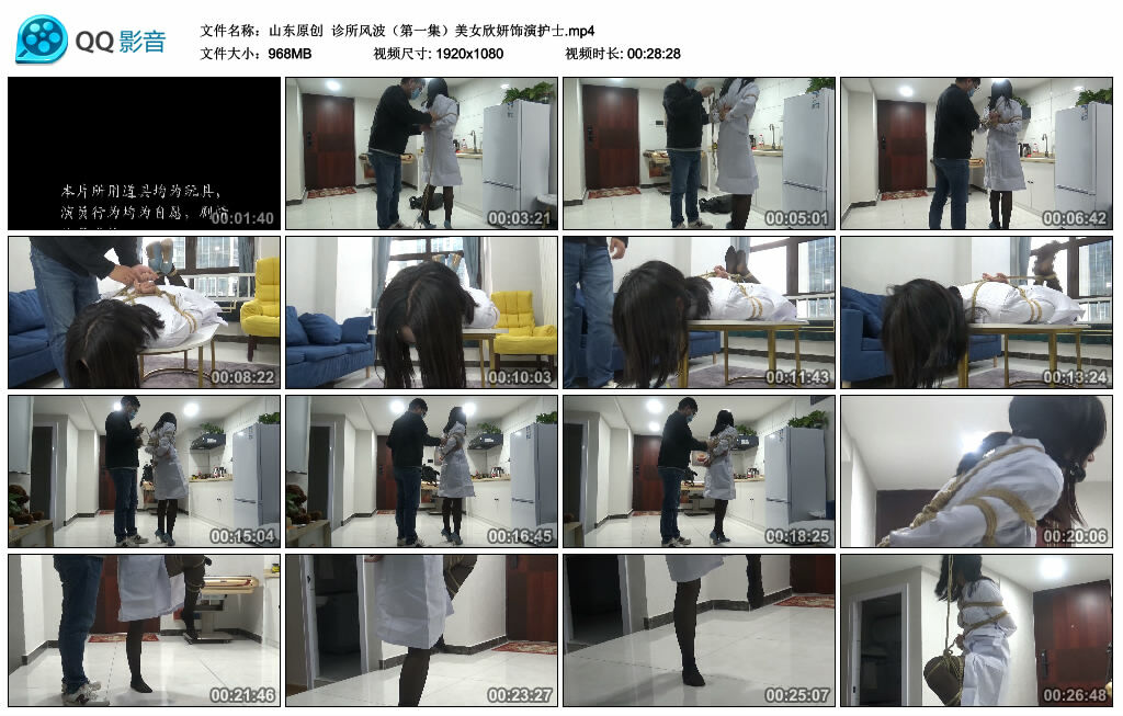 【山东原创】诊所风波（第一集）美女欣妍饰演护士-BD绳艺资源