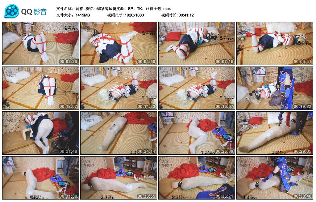 【莉雅】模特小娜紧缚试镜实验、SP、TK、丝袜全包-BD绳艺资源