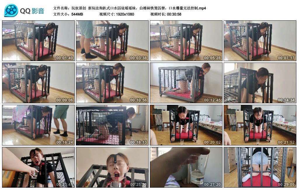 【玩奴原创】新玩法狗趴式口水囚徒瑶瑶妹，白棉袜铁笼囚禁，口水爆量无法控制-BD绳艺资源