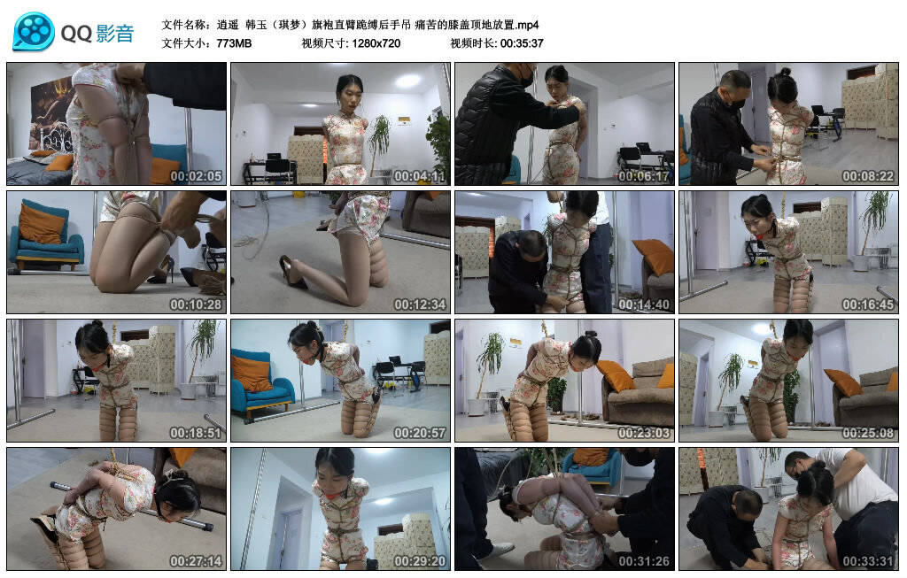 【逍遥】韩玉（琪梦）旗袍直臂跪缚后手吊痛苦的膝盖顶地放置-BD绳艺资源