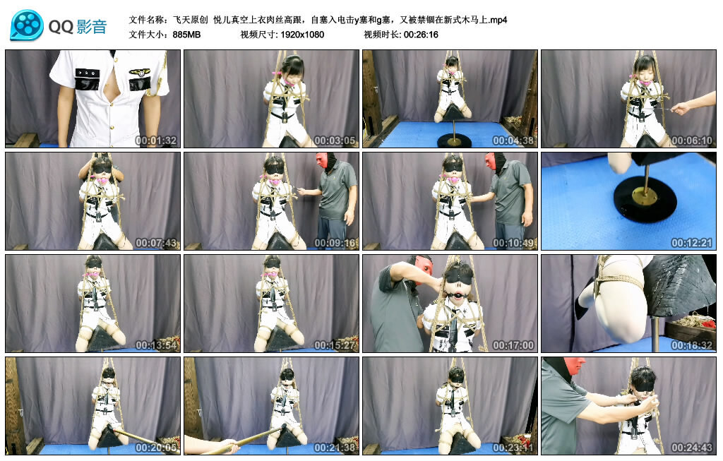 【飞天原创】悦儿真空上衣肉丝高跟，自塞入电击y塞和g塞，又被禁锢在新式木马上-BD绳艺资源