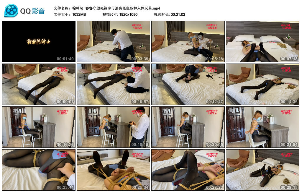 【翰林院】睿睿守望先锋字母油亮黑色各种入体玩具-BD绳艺资源