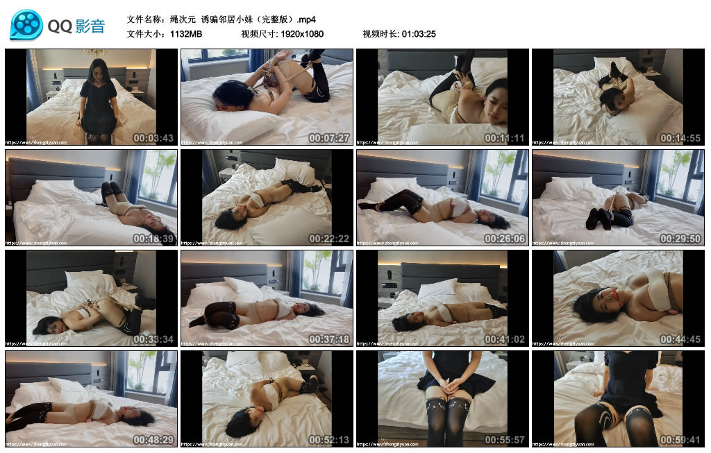 【绳次元】诱骗邻居小妹（完整版）-BD绳艺资源