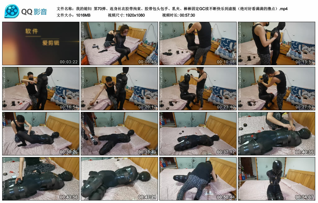 【我的媳妇】第70弹、连身丝衣胶带拘束、胶带包头包手-BD绳艺资源