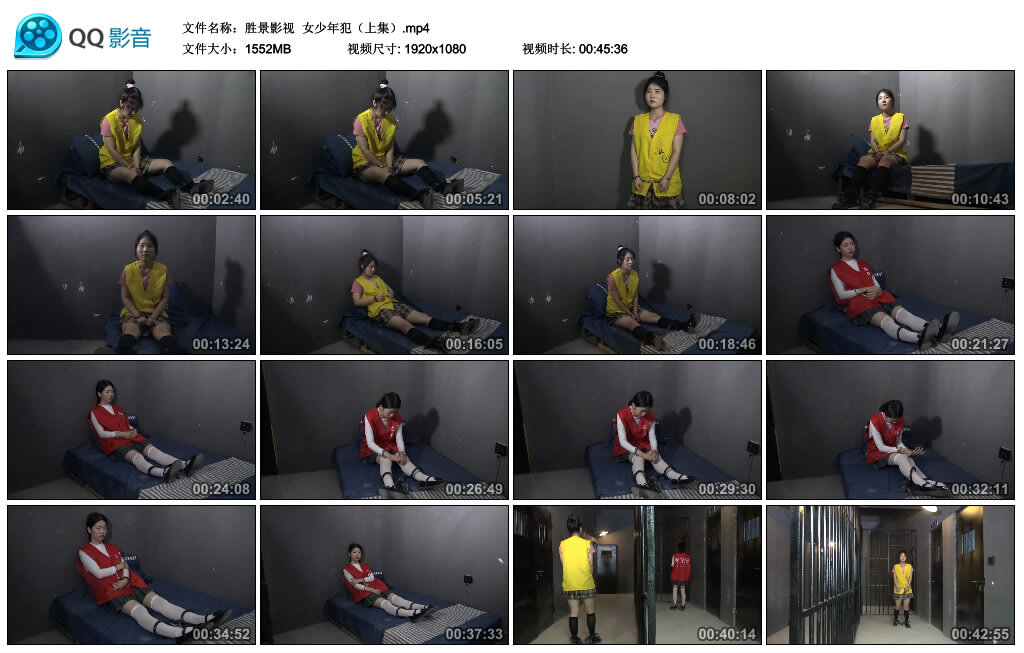 【胜景影视】女少年犯（上集）-BD绳艺资源
