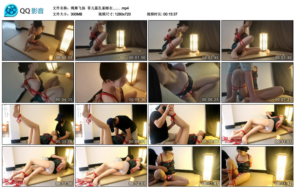 【绳舞飞扬】菲儿蓝孔雀睡衣……-BD绳艺资源