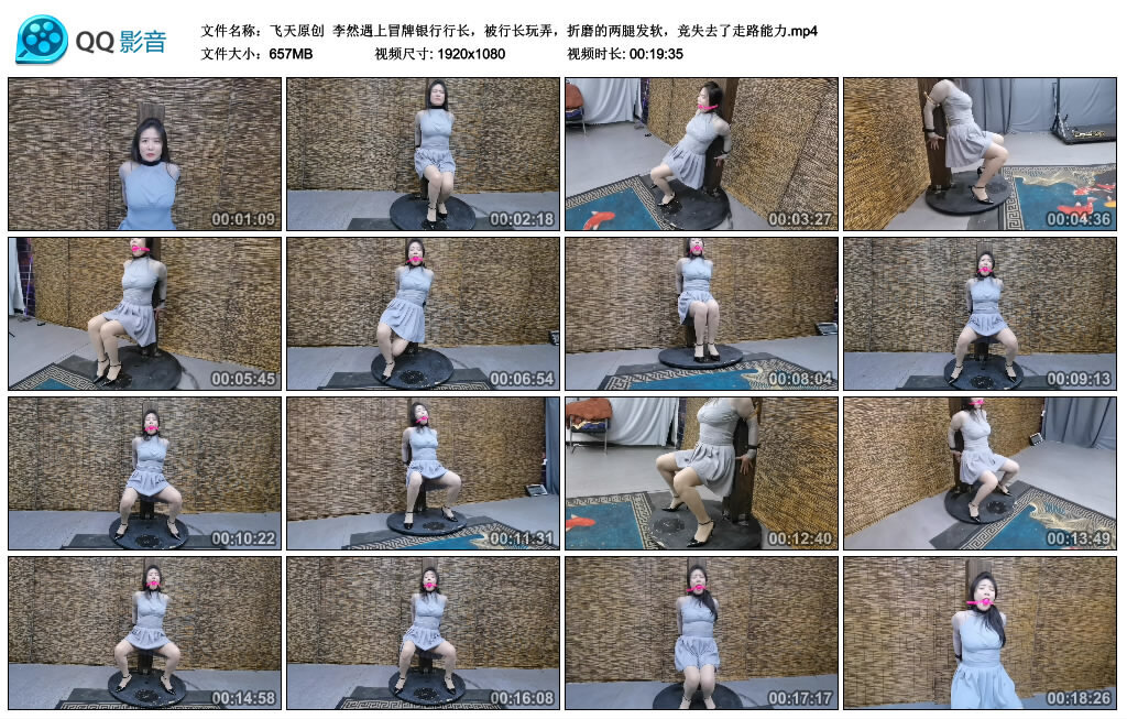 【飞天原创】李然遇上冒牌银行行长，被行长玩弄，折磨的两腿发软，竞失去了走路能力-BD绳艺资源