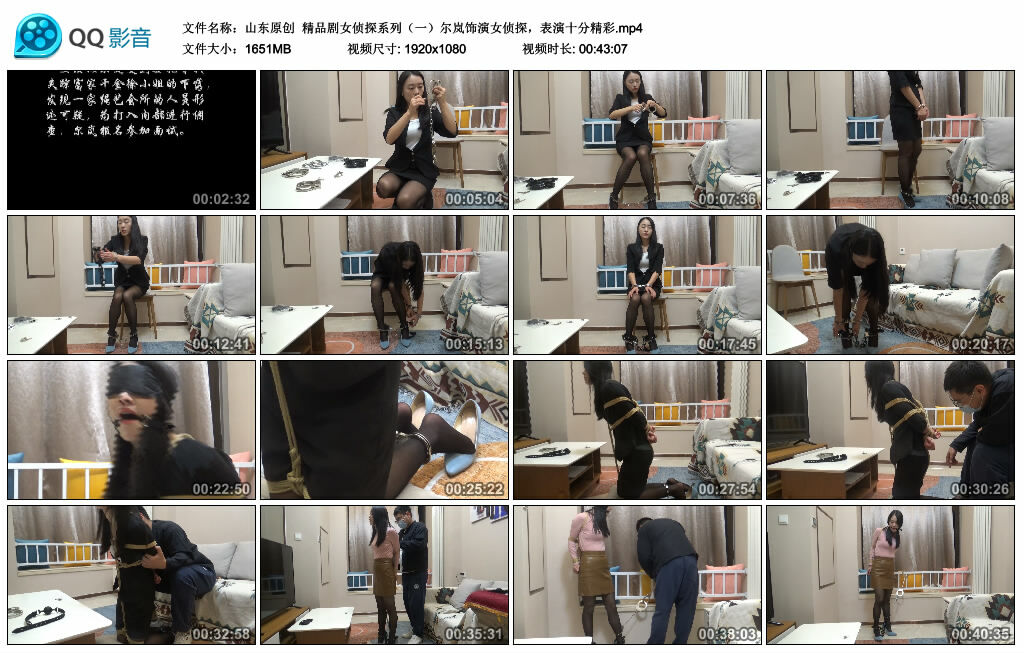 【山东原创】精品剧女侦探系列（一）尔岚饰演女侦探，表演十分精彩-BD绳艺资源