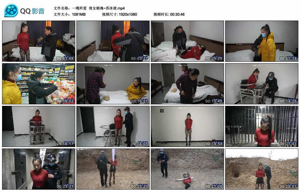 【一绳所爱】倩女销魂~苏冰倩-BD绳艺资源
