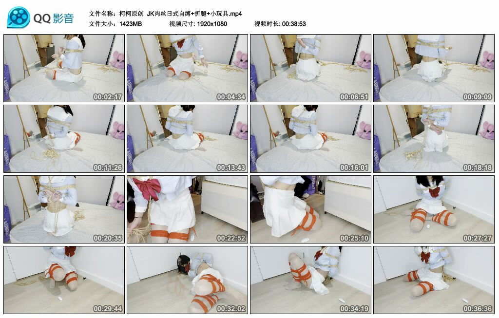 【柯柯原创】JK肉丝日式自缚+折腿+小玩具-BD绳艺资源