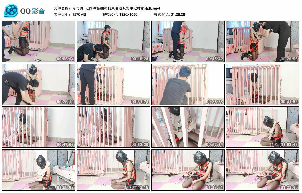 【冷与贝】定拍冷酱捆绑拘束带道具笼中定时锁逃脱-BD绳艺资源