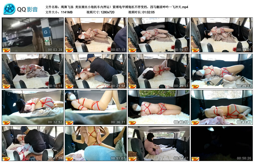 【绳舞飞扬】美奴裸丝小炮机车内押运！紧缚龟甲缚炮机不停变档，四马翻滚呻吟一飞冲天-BD绳艺资源
