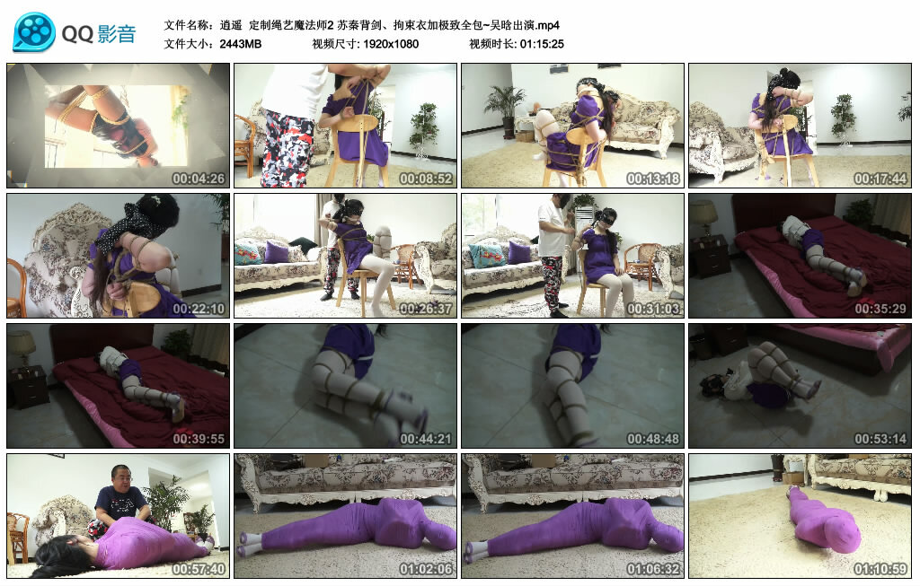 【逍遥】定制绳艺魔法师2苏秦背剑、拘束衣加极致全包~吴晗出演-BD绳艺资源