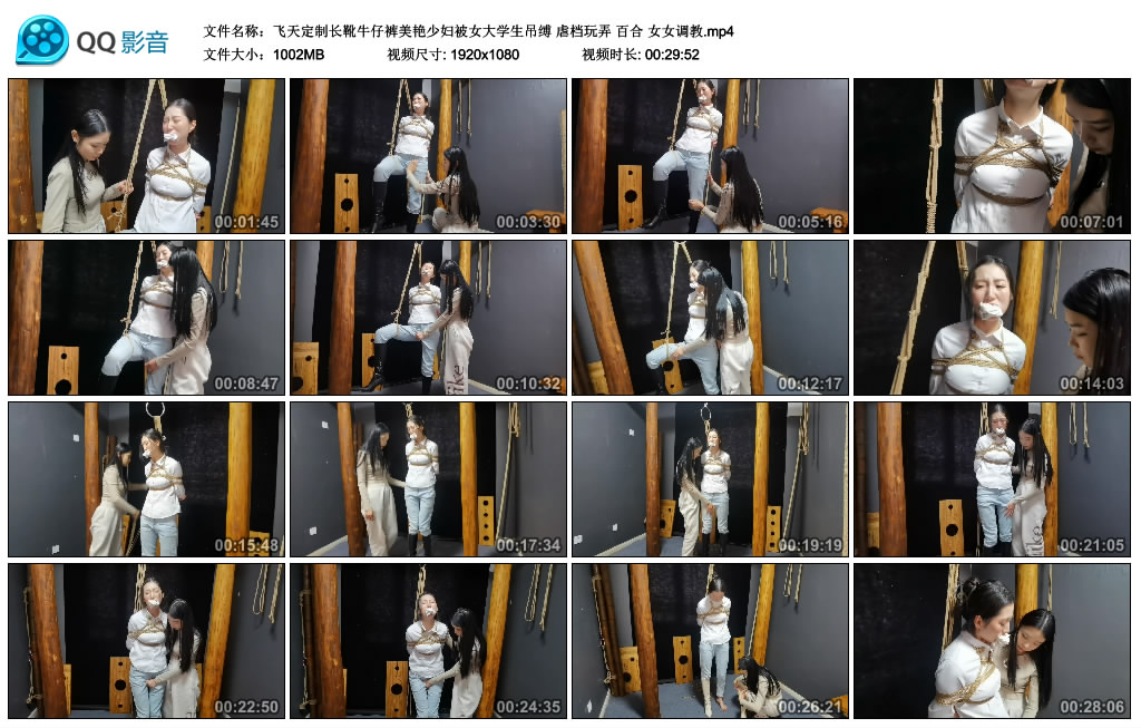 【飞天定制长靴牛仔裤美艳少妇被女大学生吊缚】虐档玩弄 百合 女女调教-BD绳艺资源