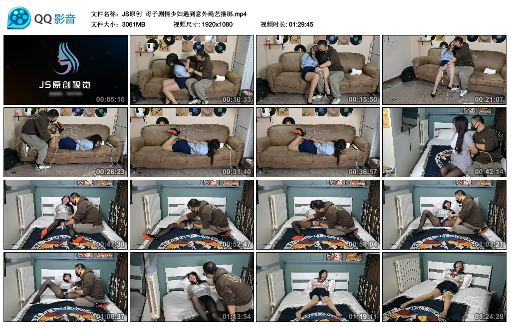 【JS原创】 母子剧情少妇遇到意外绳艺捆绑-BD绳艺资源