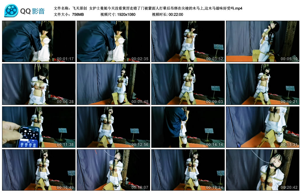 【飞天原创】 女护士曼妮今天没看黄厉走错了门被蒙面人打晕后吊绑在尖棱的木马上,这木马滋味好受吗-BD绳艺资源