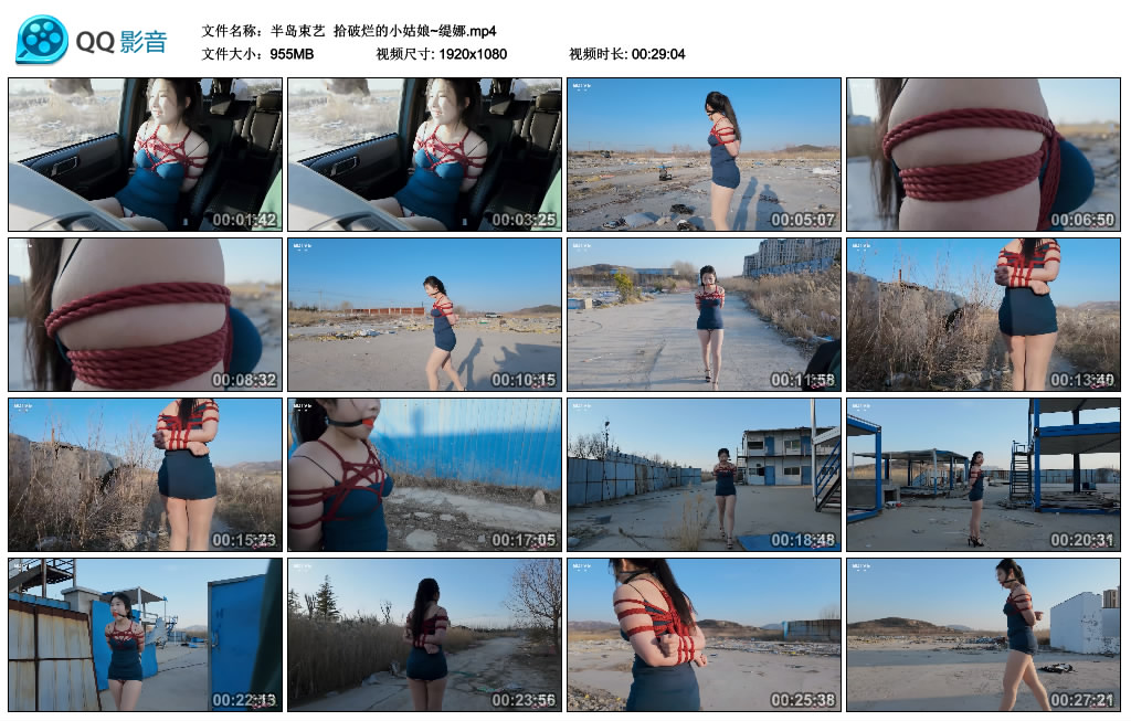 【半岛束艺】 拾破烂的小姑娘~缇娜-BD绳艺资源