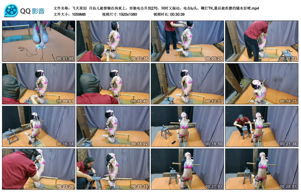 【飞天原创】 月仙儿被禁锢在拘束上,郊狼电击升到270,同时又振动,电击lu头,鞭打TK,最后被折磨的骚水狂喷-BD绳艺资源