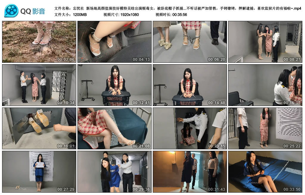 【忘忧社】新场地高颜值演技好模特吴晗出演贩毒女,被卧底帽子抓捕,审讯,因不听话…-BD绳艺资源