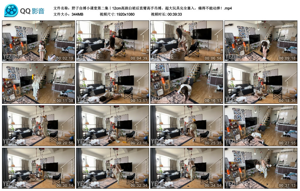 野子自缚小课堂第二集|12cm高跟白裙后直臂高手吊缚,超大玩具完全塞入,痛得不能…-BD绳艺资源