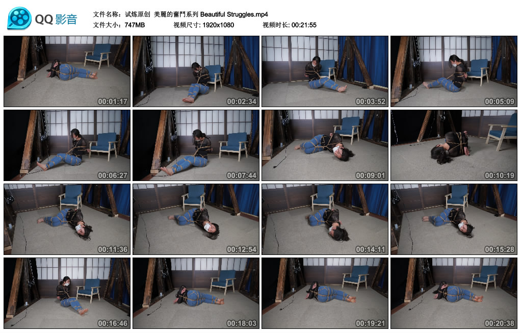 【试炼原创】 美麗的奮鬥系列 Beautiful Struggles-BD绳艺资源