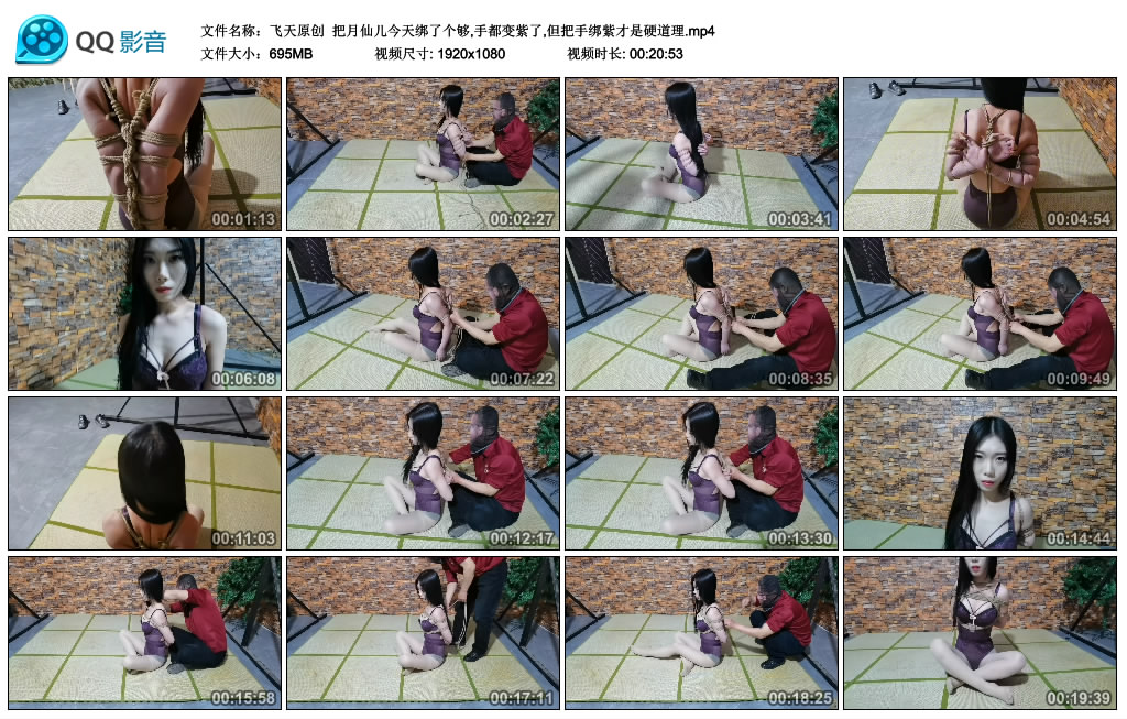 【飞天原创】 把月仙儿今天绑了个够,手都变紫了,但把手绑紫才是硬道理-BD绳艺资源